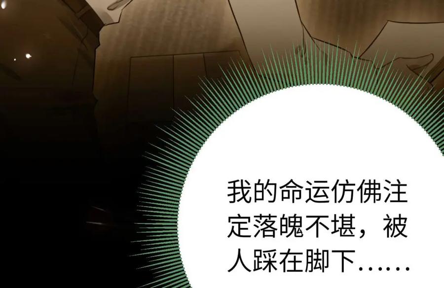 逆徒每天都想欺师犯上 155 无尽的欲望 第51页