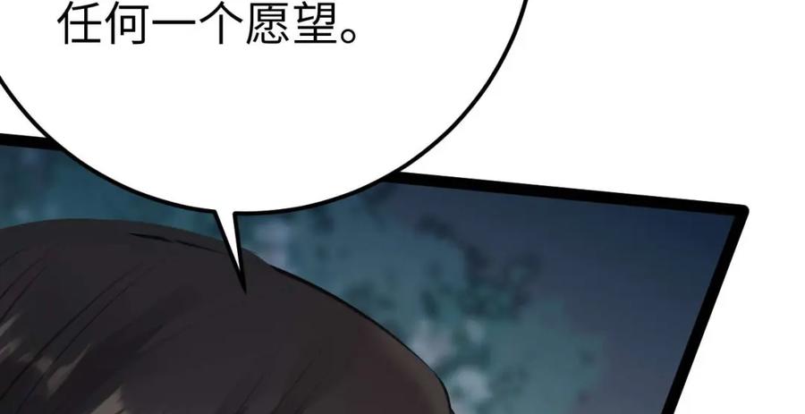 逆徒每天都想欺师犯上 155 无尽的欲望 第179页