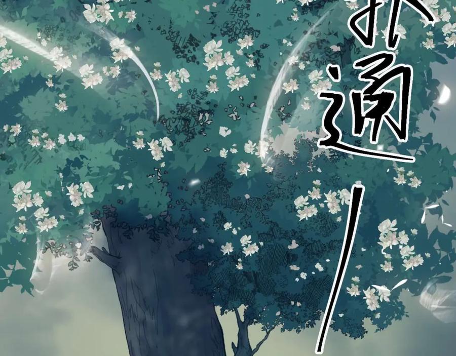 逆徒每天都想欺师犯上 155 无尽的欲望 第84页