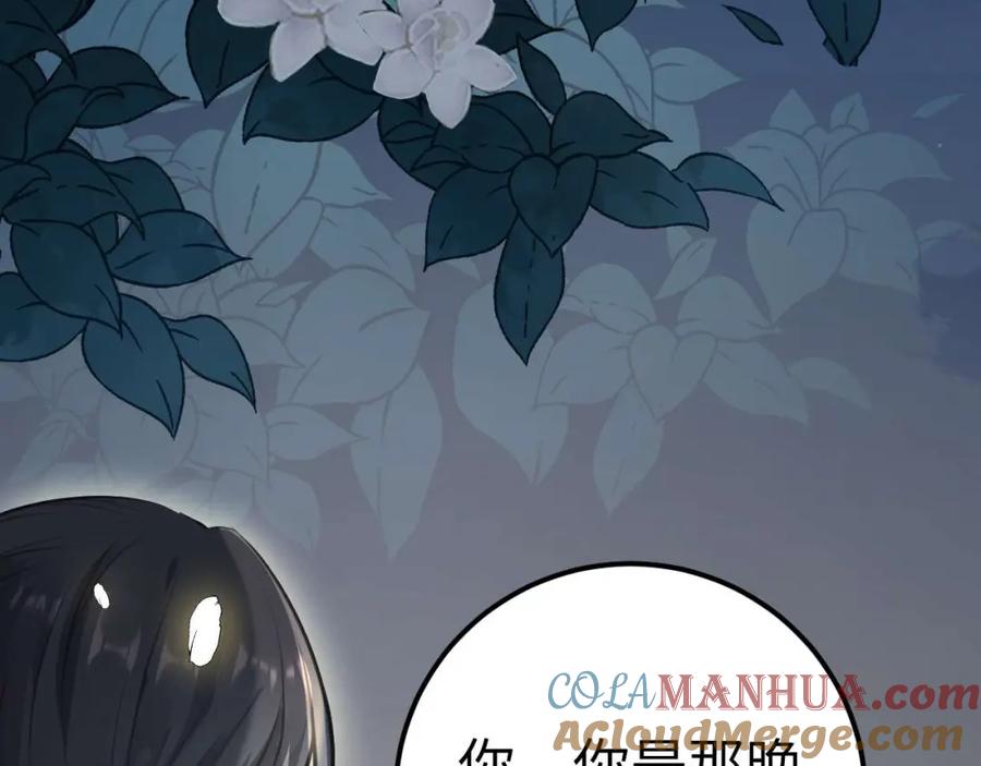 逆徒每天都想欺师犯上 155 无尽的欲望 第141页