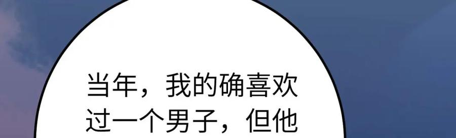 逆徒每天都想欺师犯上 155 无尽的欲望 第156页