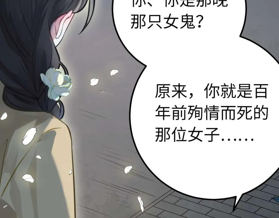逆徒每天都想欺师犯上 155 无尽的欲望 第142页