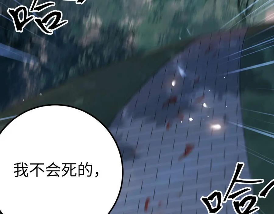 逆徒每天都想欺师犯上 155 无尽的欲望 第42页