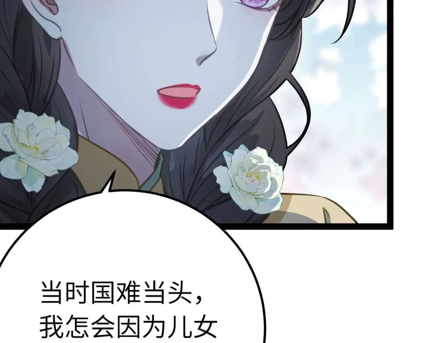 逆徒每天都想欺师犯上 155 无尽的欲望 第147页