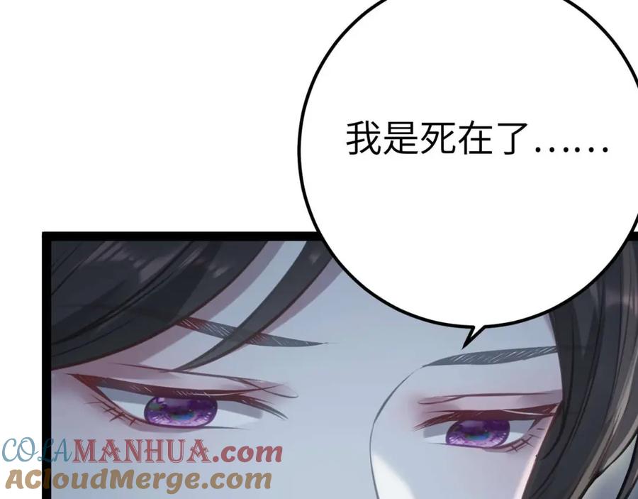 逆徒每天都想欺师犯上 155 无尽的欲望 第149页