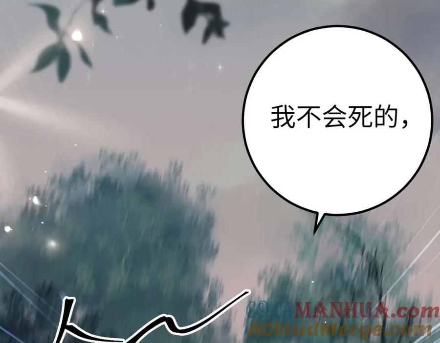 逆徒每天都想欺师犯上 155 无尽的欲望 第41页