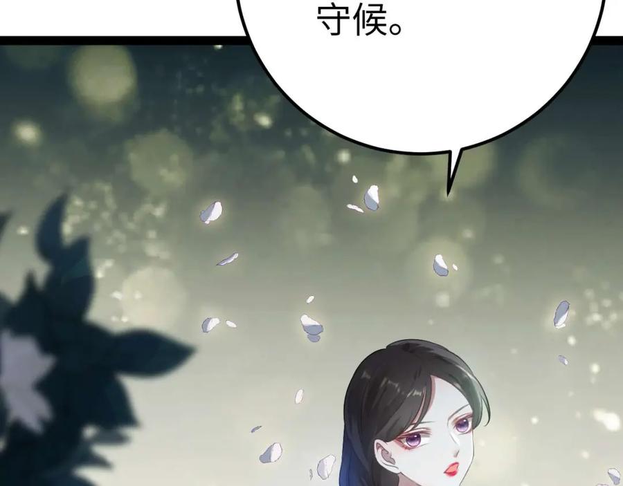 逆徒每天都想欺师犯上 155 无尽的欲望 第171页