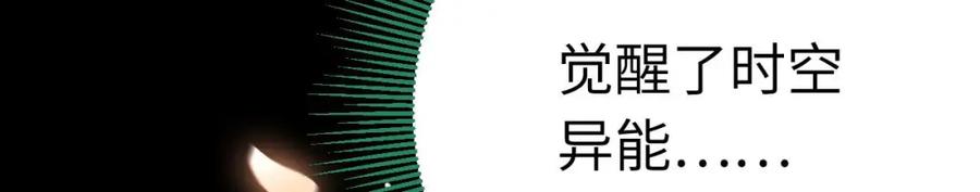 逆徒每天都想欺师犯上 155 无尽的欲望 第63页