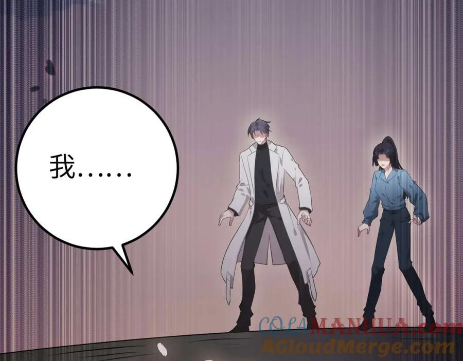 逆徒每天都想欺师犯上 155 无尽的欲望 第133页