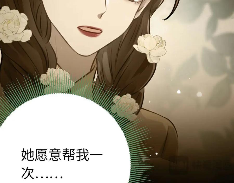 逆徒每天都想欺师犯上 155 无尽的欲望 第58页