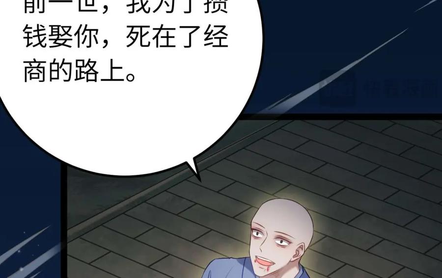 逆徒每天都想欺师犯上 155 无尽的欲望 第99页