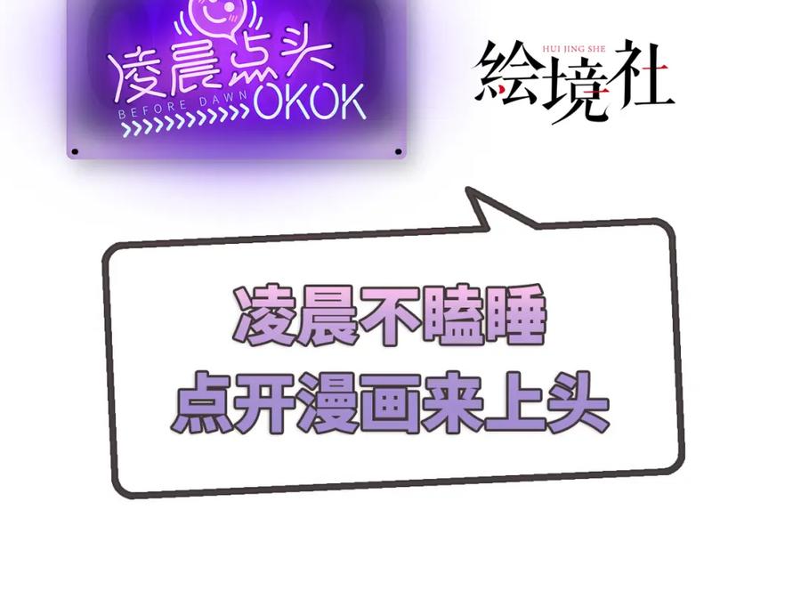 逆徒每天都想欺师犯上 155 无尽的欲望 第3页