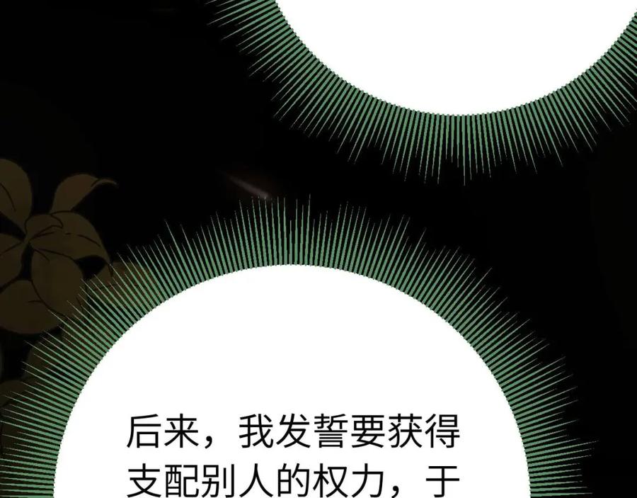 逆徒每天都想欺师犯上 155 无尽的欲望 第52页