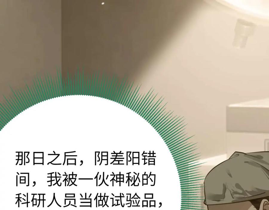 逆徒每天都想欺师犯上 155 无尽的欲望 第60页