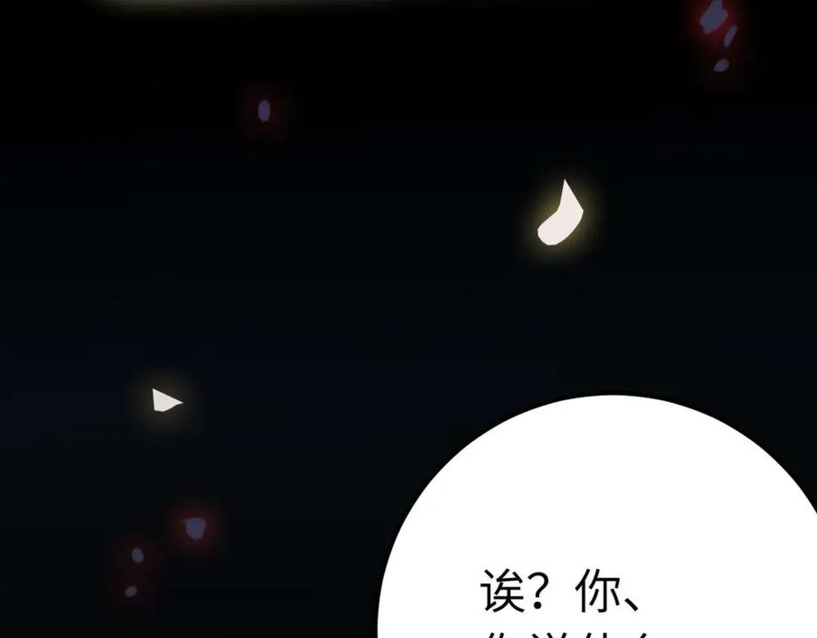 逆徒每天都想欺师犯上 155 无尽的欲望 第115页