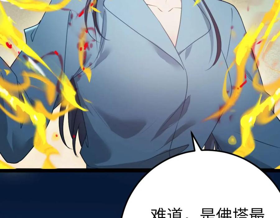 逆徒每天都想欺师犯上 155 无尽的欲望 第34页