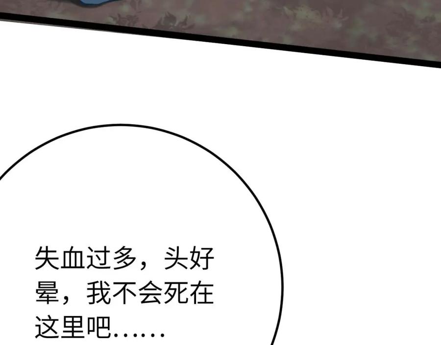 逆徒每天都想欺师犯上 155 无尽的欲望 第18页
