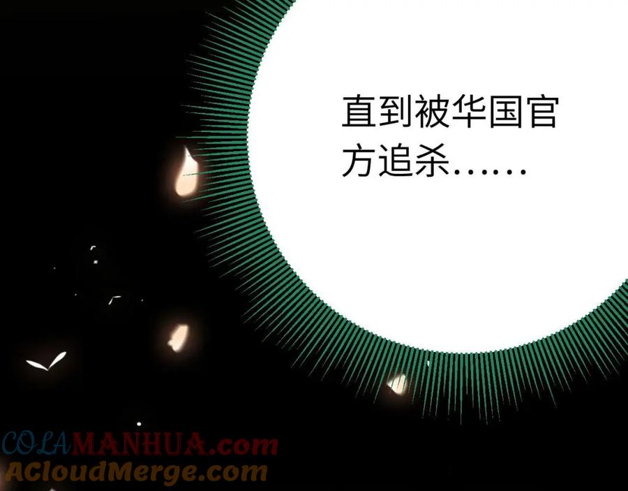 逆徒每天都想欺师犯上 155 无尽的欲望 第77页