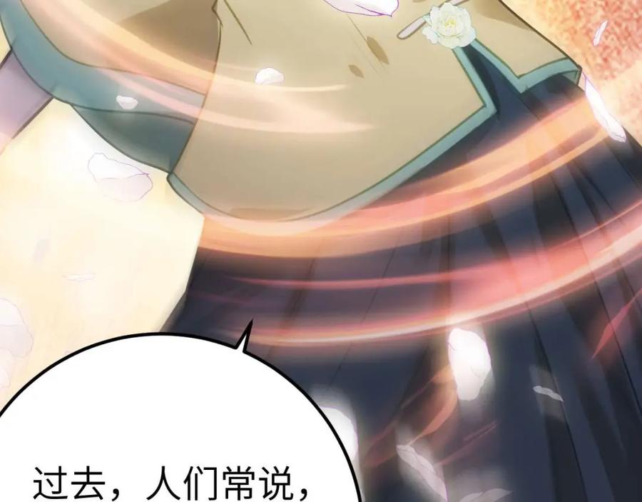逆徒每天都想欺师犯上 155 无尽的欲望 第122页
