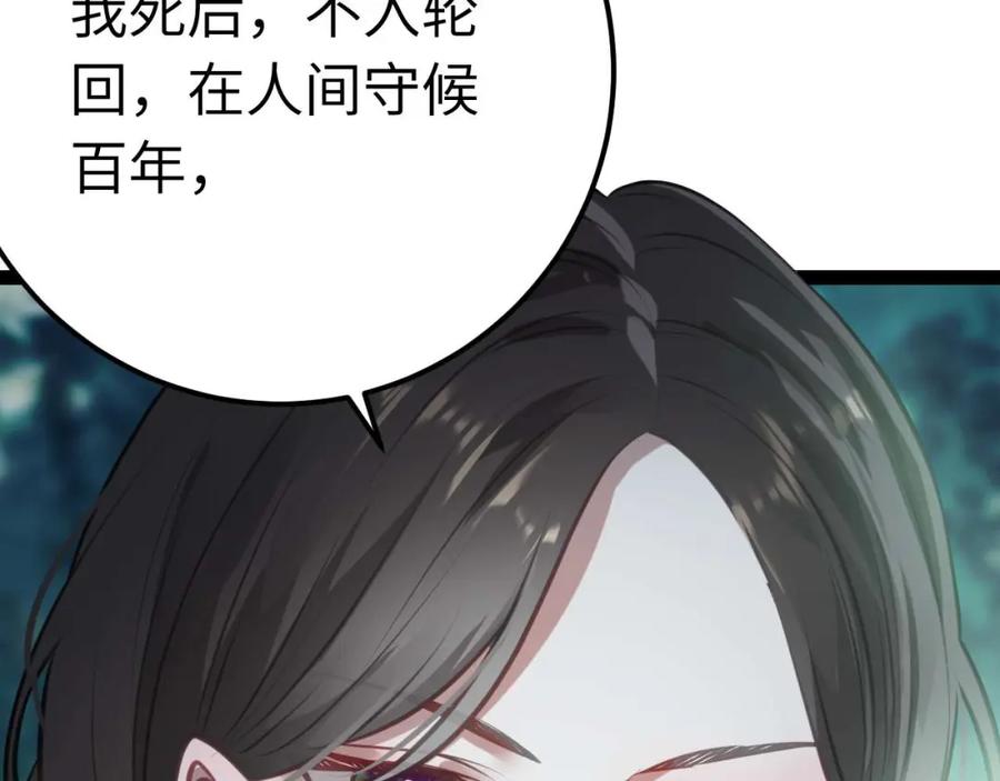 逆徒每天都想欺师犯上 155 无尽的欲望 第166页