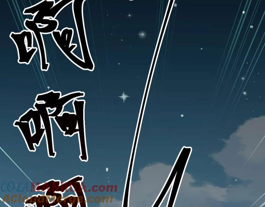 逆徒每天都想欺师犯上 155 无尽的欲望 第5页