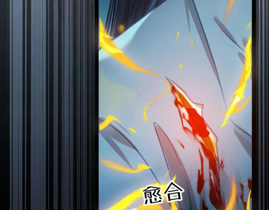 逆徒每天都想欺师犯上 155 无尽的欲望 第30页