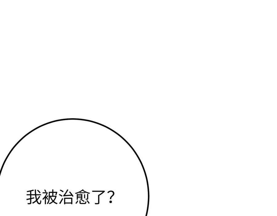 逆徒每天都想欺师犯上 155 无尽的欲望 第32页