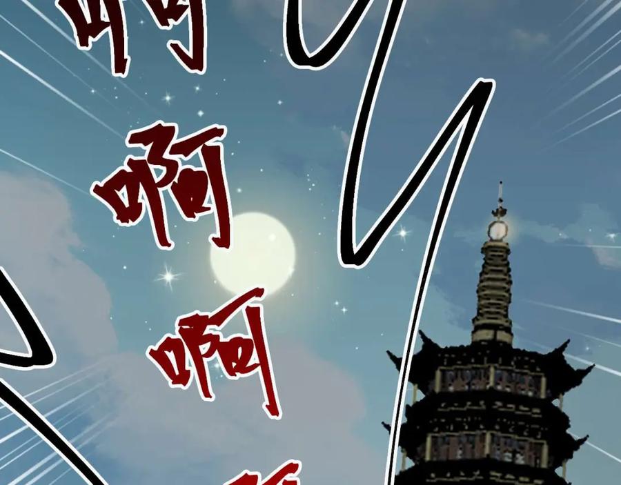 逆徒每天都想欺师犯上 155 无尽的欲望 第6页