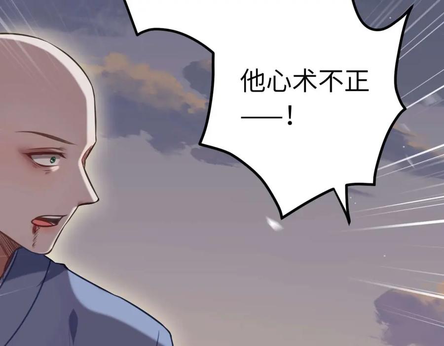 逆徒每天都想欺师犯上 155 无尽的欲望 第103页