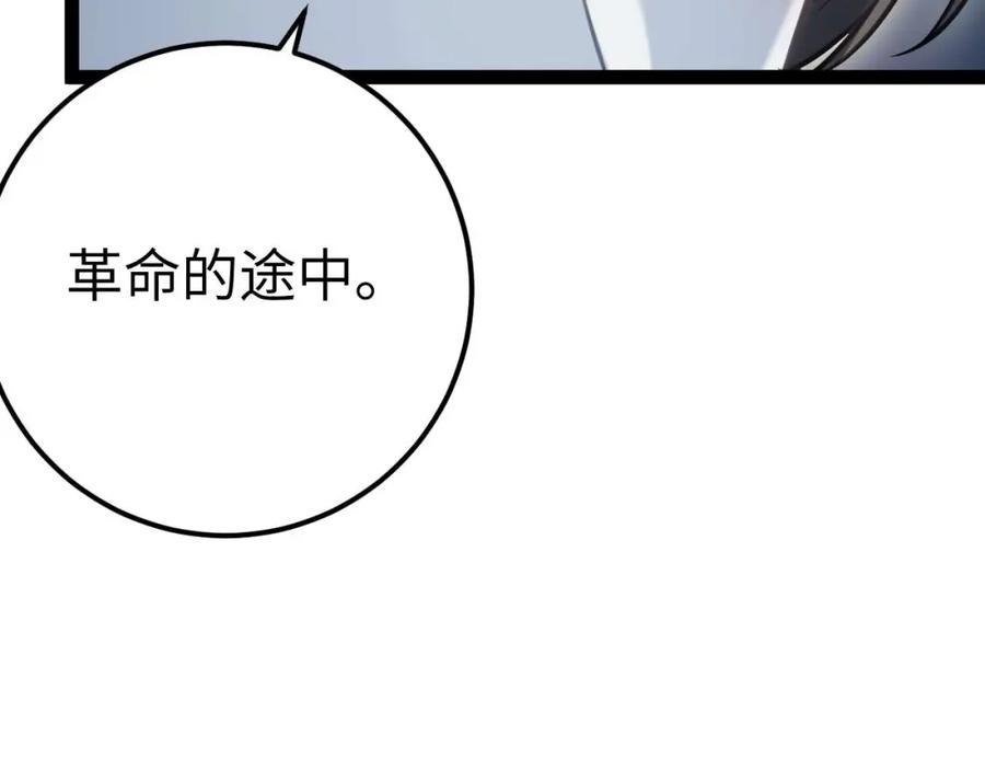 逆徒每天都想欺师犯上 155 无尽的欲望 第150页