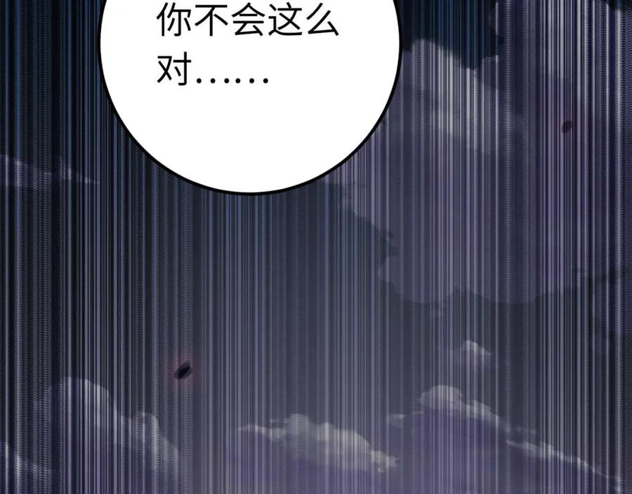 逆徒每天都想欺师犯上 155 无尽的欲望 第131页