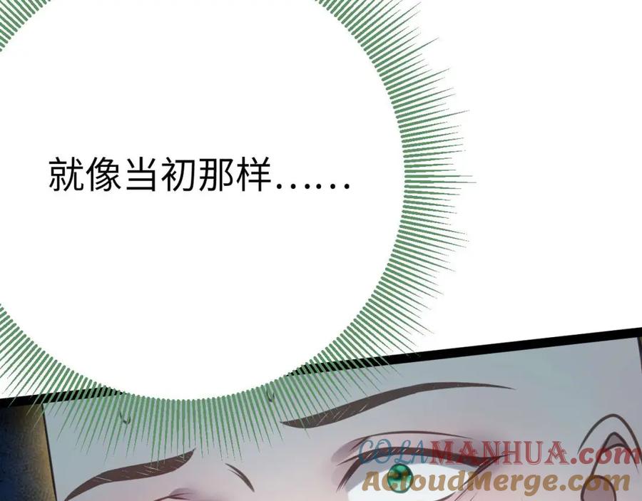 逆徒每天都想欺师犯上 155 无尽的欲望 第45页