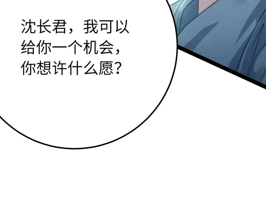逆徒每天都想欺师犯上 155 无尽的欲望 第183页