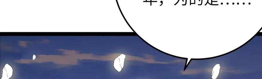 逆徒每天都想欺师犯上 155 无尽的欲望 第152页