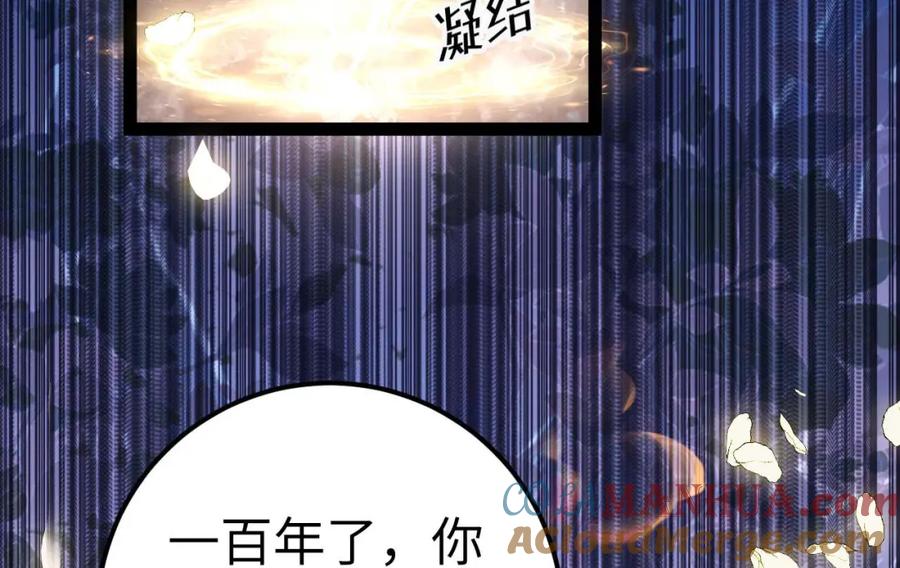 逆徒每天都想欺师犯上 155 无尽的欲望 第93页