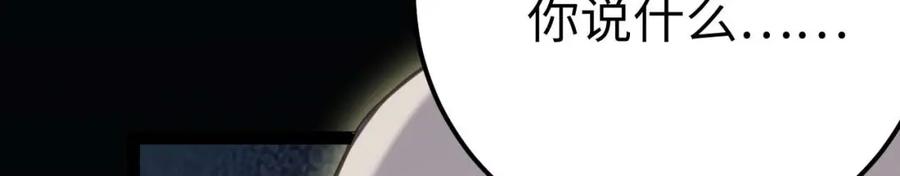 逆徒每天都想欺师犯上 155 无尽的欲望 第116页