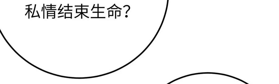 逆徒每天都想欺师犯上 155 无尽的欲望 第148页
