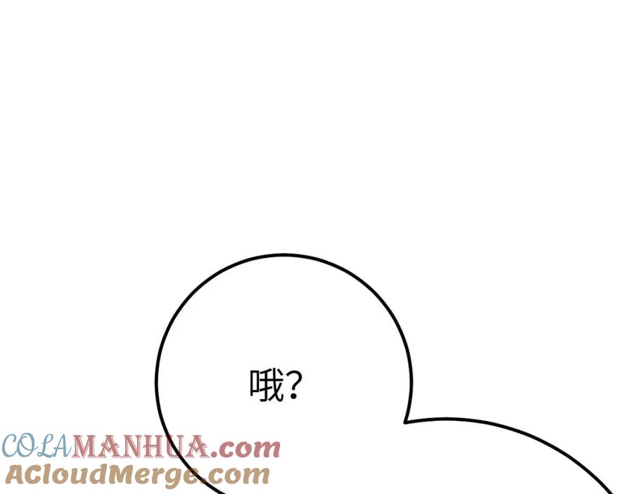 逆徒每天都想欺师犯上 155 无尽的欲望 第109页