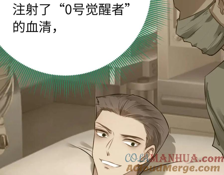 逆徒每天都想欺师犯上 155 无尽的欲望 第61页