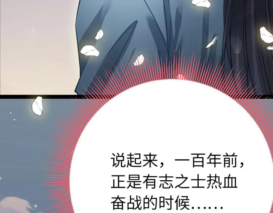 逆徒每天都想欺师犯上 155 无尽的欲望 第154页