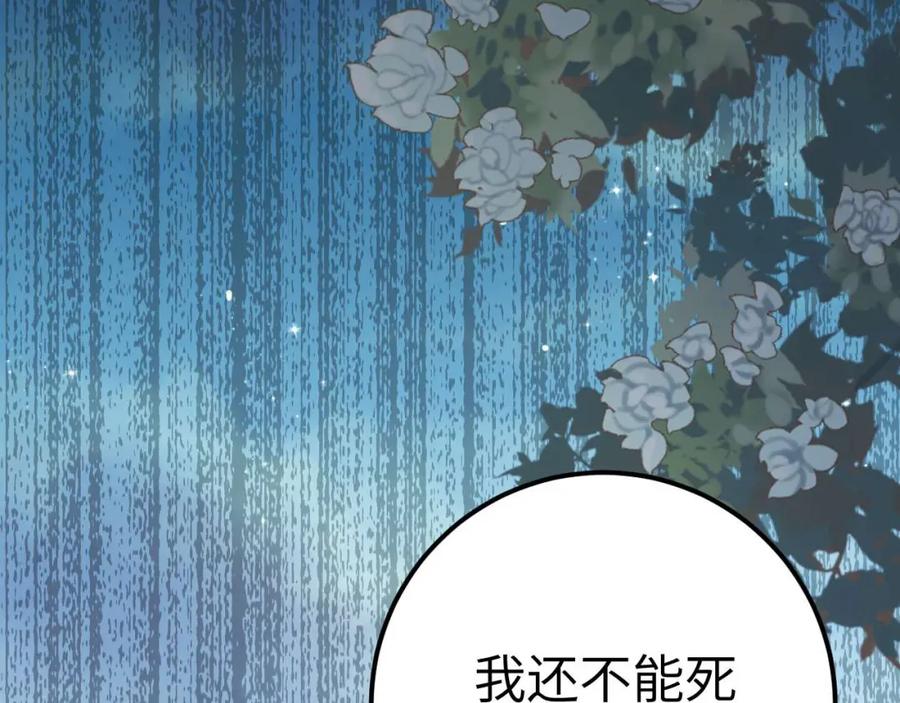 逆徒每天都想欺师犯上 155 无尽的欲望 第12页