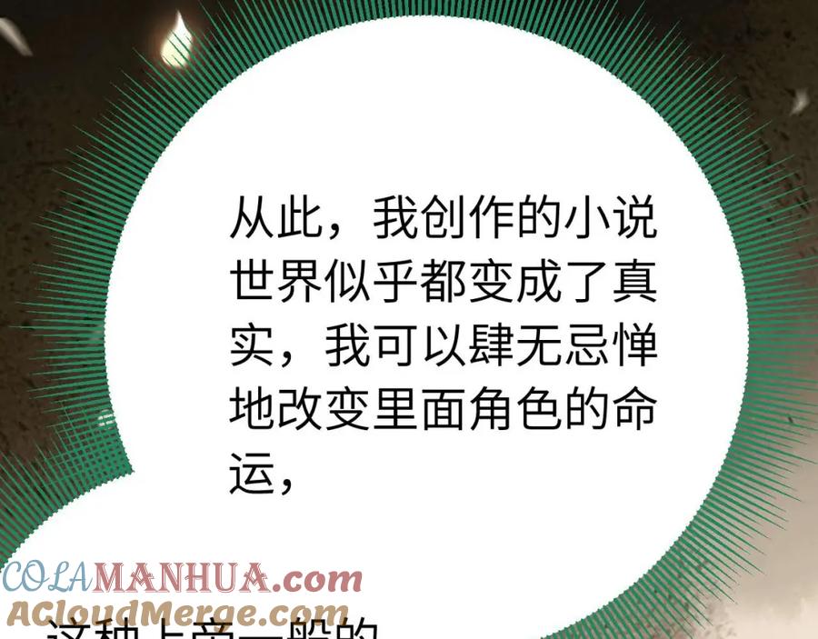 逆徒每天都想欺师犯上 155 无尽的欲望 第65页