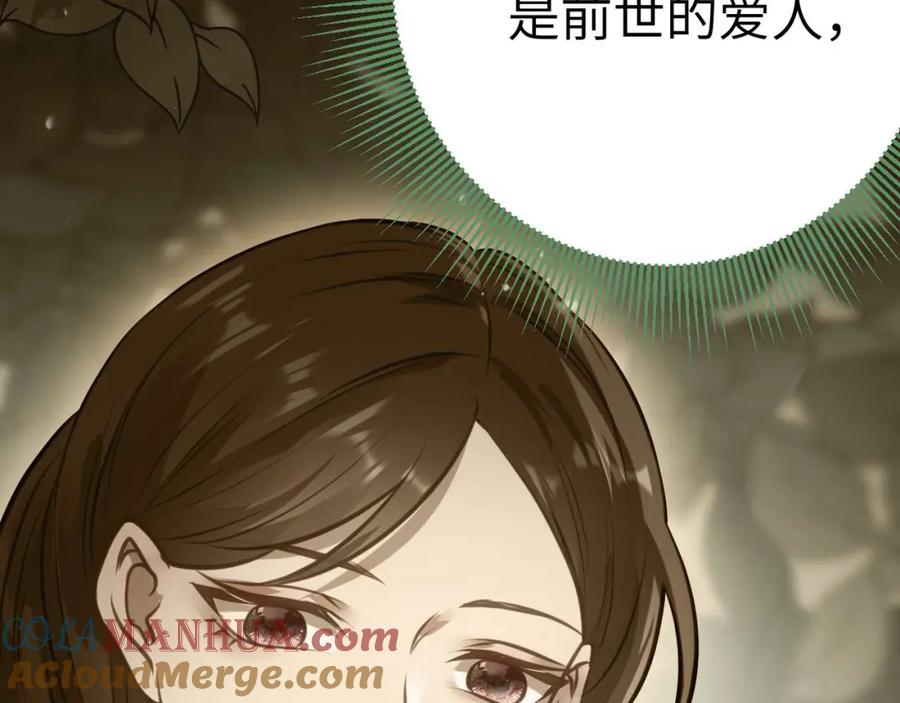 逆徒每天都想欺师犯上 155 无尽的欲望 第57页