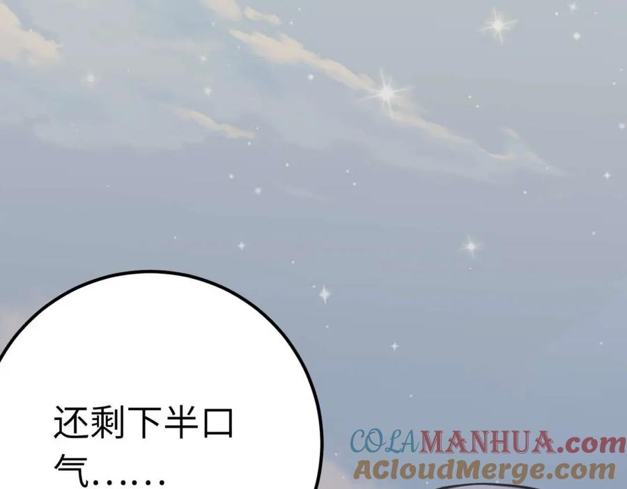 逆徒每天都想欺师犯上 155 无尽的欲望 第137页