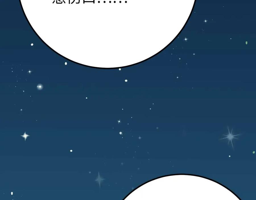 逆徒每天都想欺师犯上 155 无尽的欲望 第36页