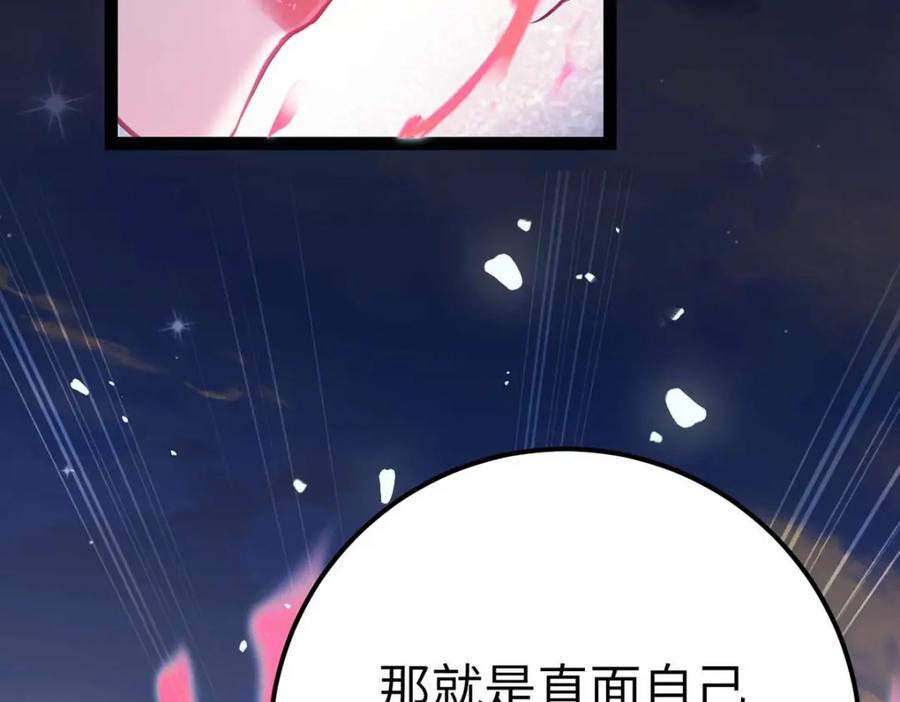 逆徒每天都想欺师犯上 156 你终于是我的了 第70页