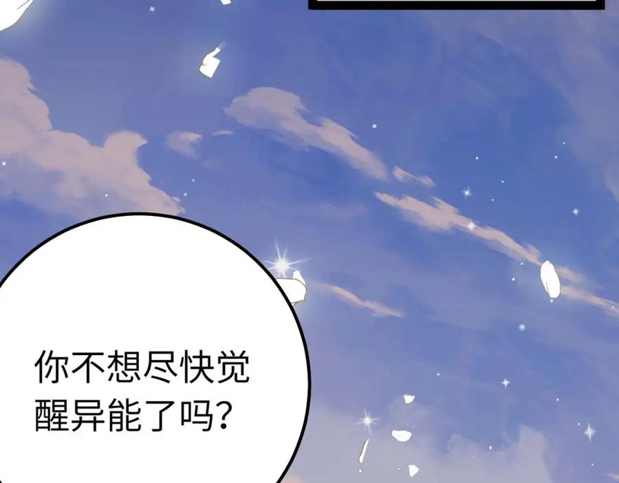 逆徒每天都想欺师犯上 156 你终于是我的了 第54页