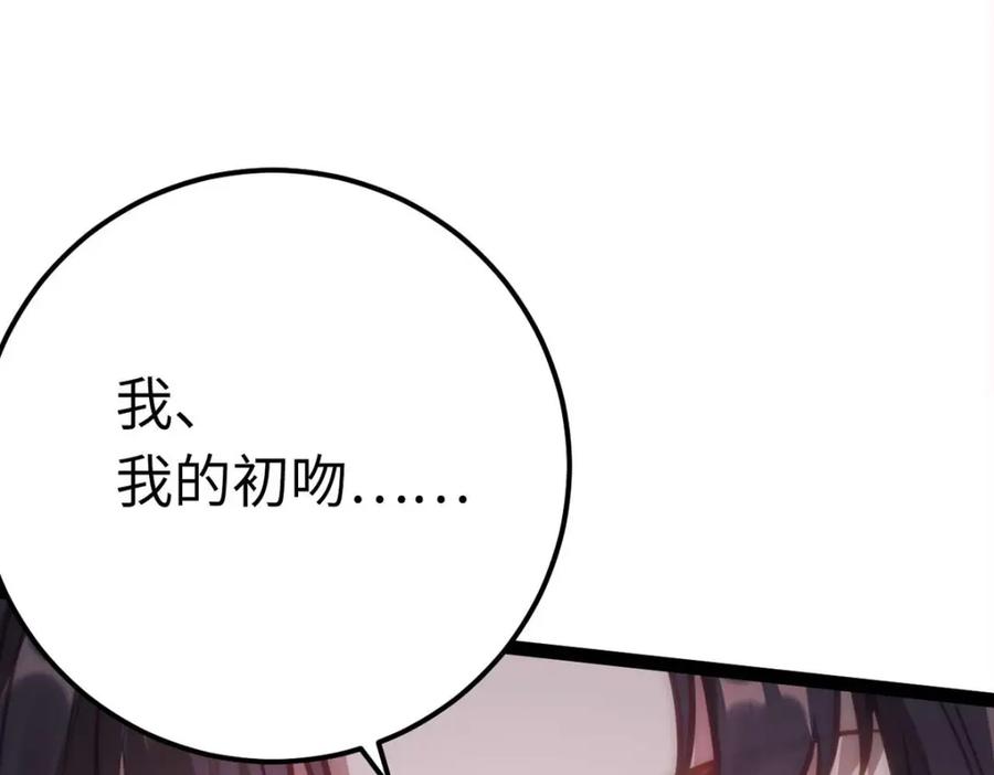 逆徒每天都想欺师犯上 156 你终于是我的了 第138页