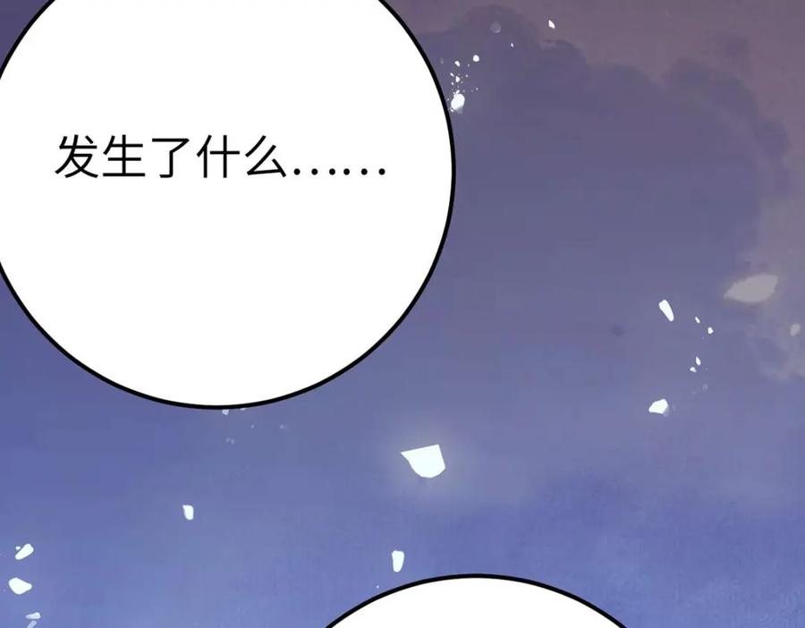 逆徒每天都想欺师犯上 156 你终于是我的了 第102页