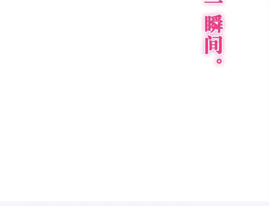 逆徒每天都想欺师犯上 156 你终于是我的了 第80页